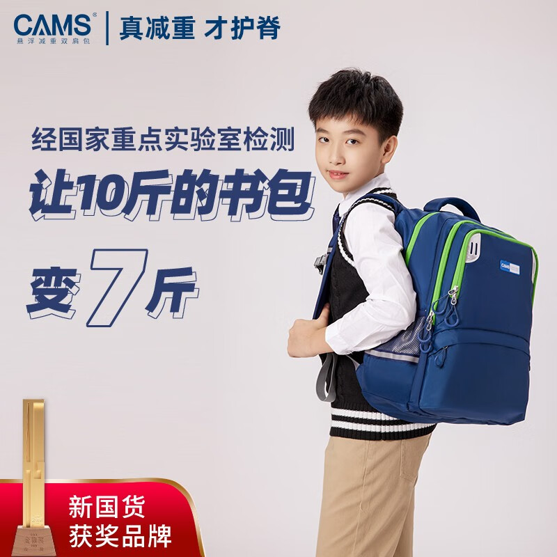 CAMS Suspension Weight-Lossing School Bag Elementary School Boys Third to Sixth Grade Burden Reduction and Spine Protection Junior High School Students Light Backpack Gray Blue S02901