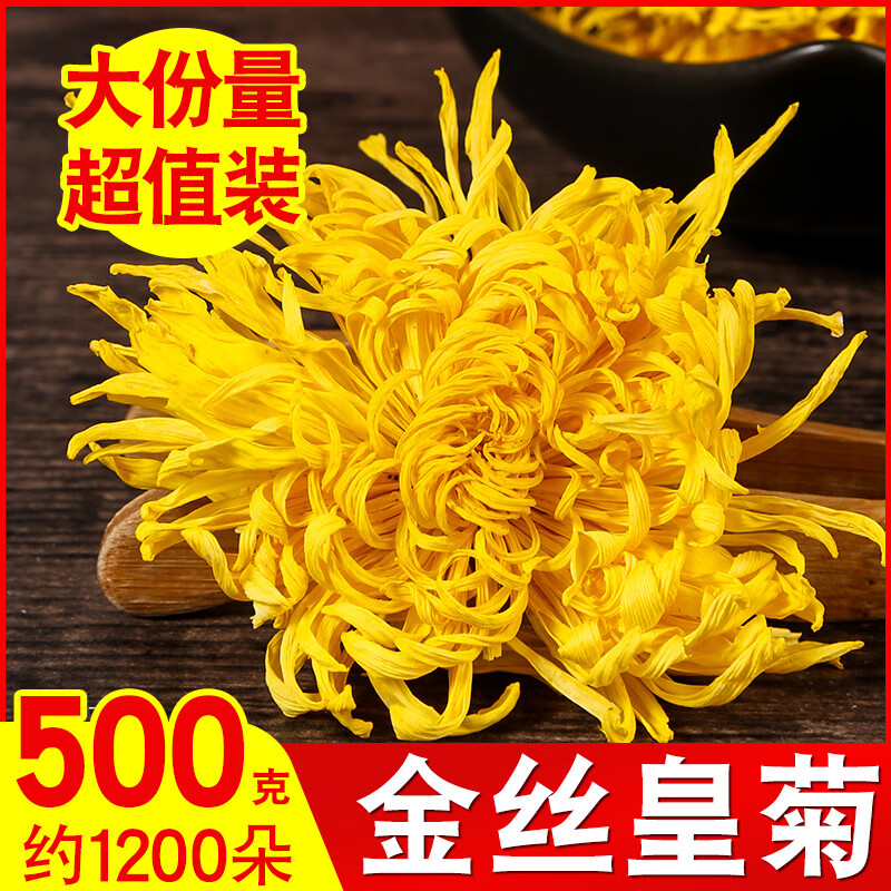 Laodai Chrysanthemum Tea Golden Thread Royal Chrysanthemum Yellow Chrysanthemum One Cup Big Chrysanthemum Tribute Chrysanthemum Fetal Chrysanthemum 500g Bulk Flower Tea Bulk Packing Golden Thread Royal Chrysanthemum New Flowers 50g (about 120 flowers) x gold