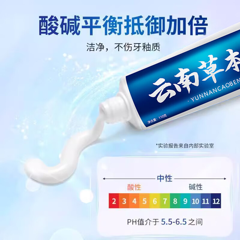 Yayashi Yunnan herbal ingredients toothpaste to remove odor, brighten oral cavity, clean teeth, protect gums, improve gum problems, protect gums and freshen, mint flavor 110g*1