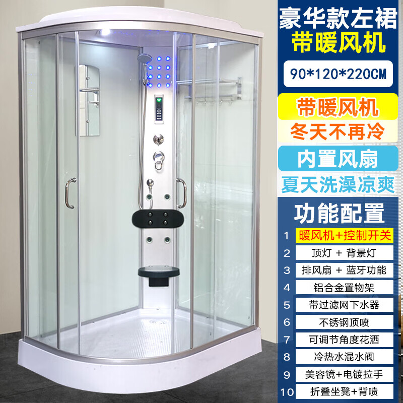 Wulang Machinery (including door installation) integrated shower room 3C tempered glass shower room integrated bathroom shower room shower room luxury model 90X120 left skirt with warm air