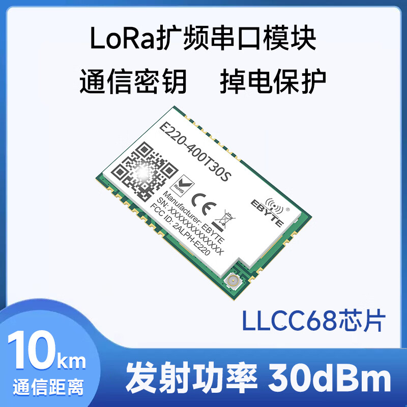 Ebyte lora module SX1262/1278 chip 433M wireless serial port data transmission communication long distance communication low power consumption LLCC68 E220-400T30S