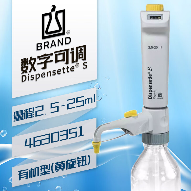 Yue Changsheng Brand Bottle Dispenser Titrator Dispensette Digital Vernier Organic Universal Trace 4630351 Digital Organic 2.5-25ml