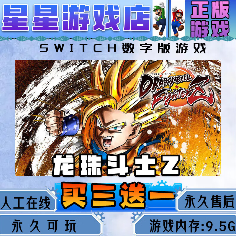Dragon Ball FighterZ switch game Chinese digital version buy three get one free switch game digital version standard version
