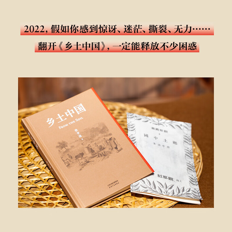 Native China High School Edition, hardcover genuine edition, comes with 14 chapters of mind maps + a long introduction by Professor Zhao Xudong, Fei Xiaotong’s disciple + a special collection of the author’s academic history review <Individual, Group, Society>