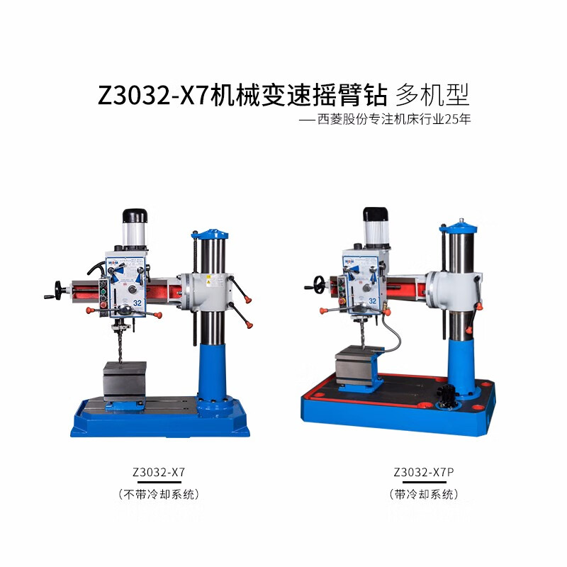 Xiling official factory direct industrial-grade powerful mechanical drilling machine drilling and tapping cantilever P with cooling bench drill radial arm drill Z3032 7/380V/automatic feed