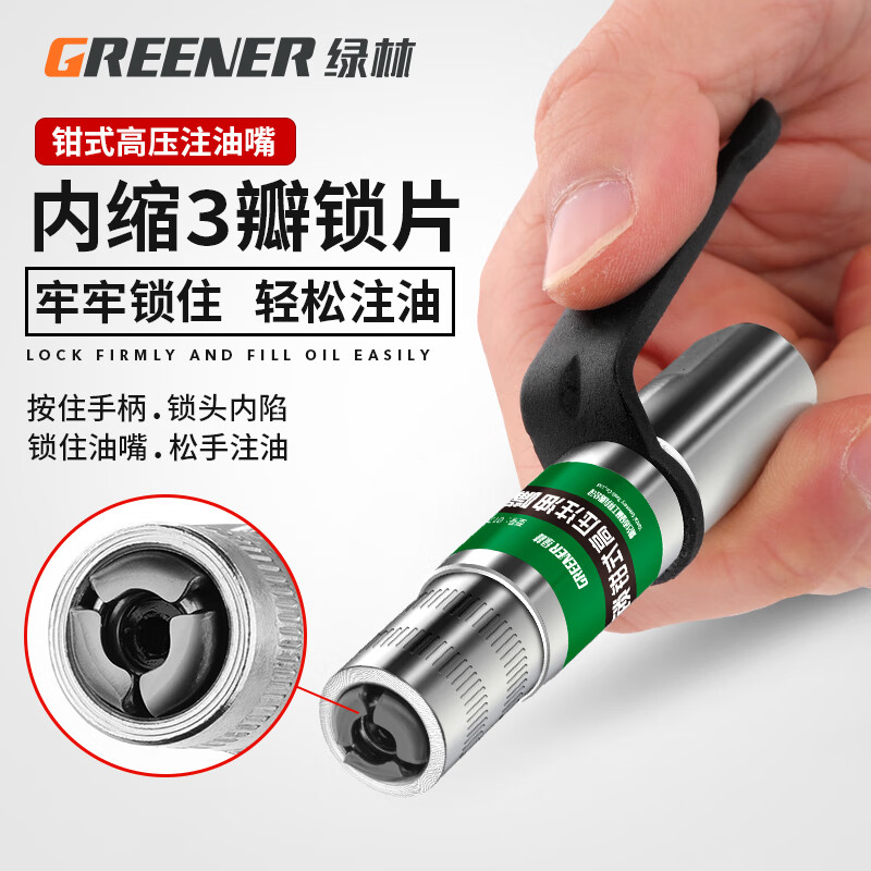 GREENER household grease gun nozzle manual self-locking clamp type high-pressure grease nozzle filler gun head