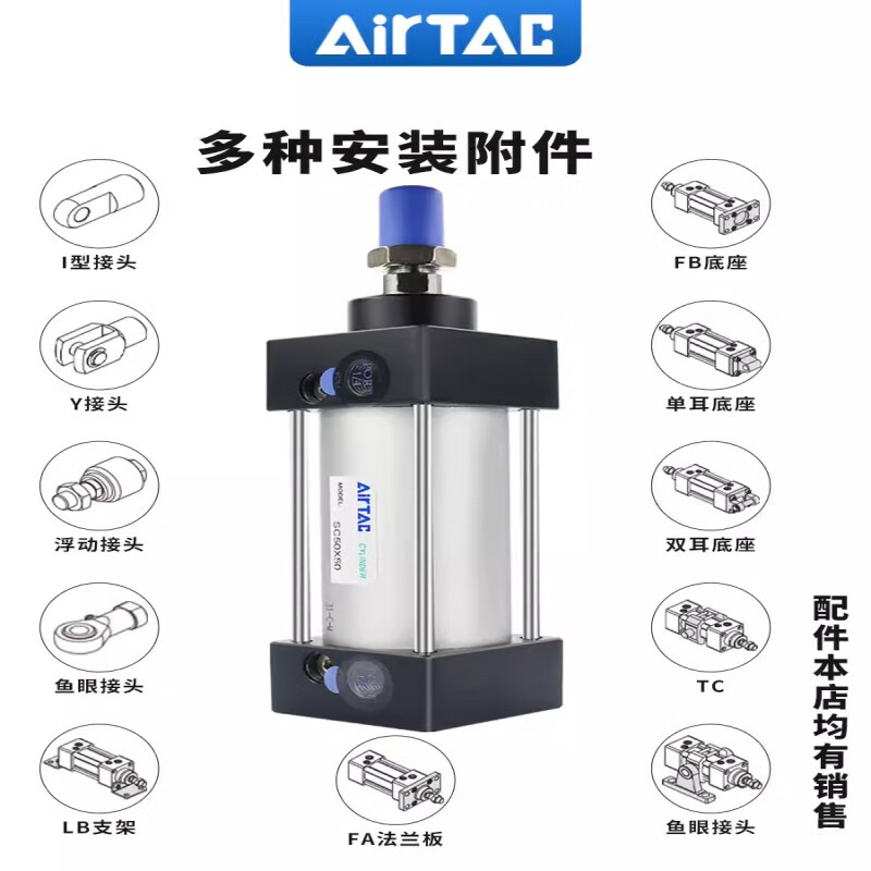 Original AirTAC standard cylinder pneumatic high thrust SC40X25X50X75X100X125X150X200S SC40X300S with magnet