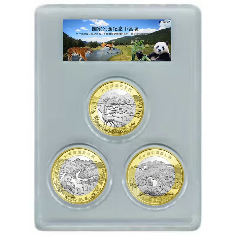 National Park Commemorative Coin Set of 3 Packaging and Grading