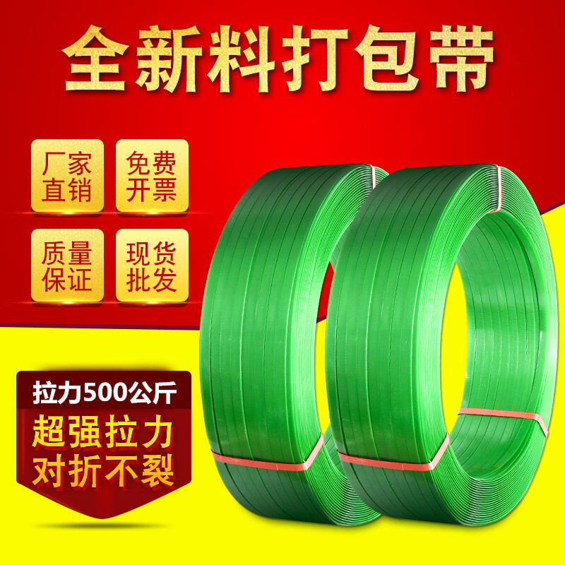 Customized PET plastic steel belt 1608 green packing belt plastic pp braided belt binding belt packaging belt packing belt 1608 plastic steel belt weighing 20 kg (violet)