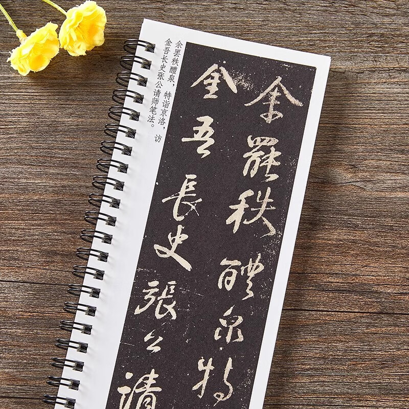 Yan Zhenqing of the Tang Dynasty described the Twelve Meanings of Zhang Changshi’s writing style