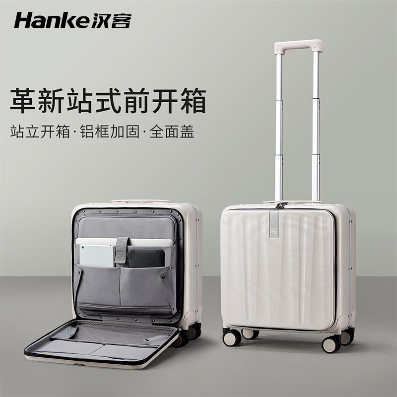 Hanker aluminum frame front opening boarding suitcase men's 18-inch ivory white trolley case women's password box suitcase
