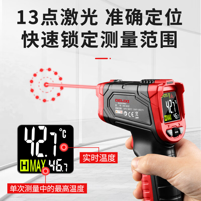 Delixi Electrical Thermometer Industrial Infrared Thermometer High-Precision Oil Thermometer Kitchen Baking Water Temperature Oil Temperature Gun