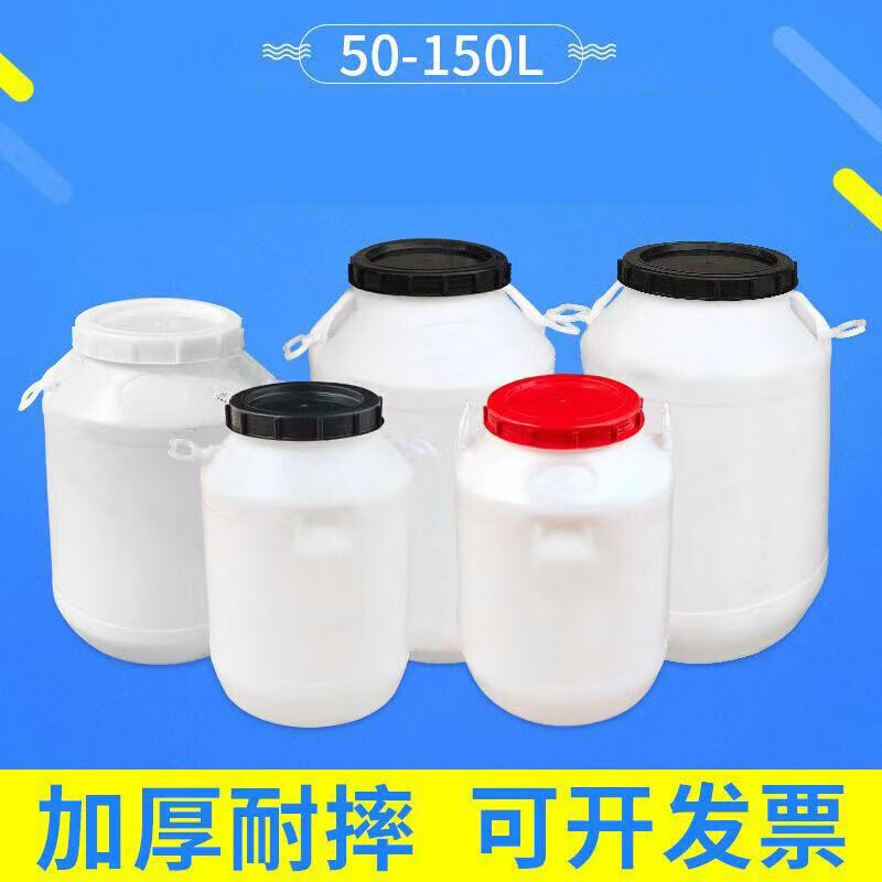 Boelter thickened plastic bucket water storage bucket with lid household sealed fermentation brewing enzyme bucket white industrial large plastic bucket extra thick 100 liters 200 kilograms of water