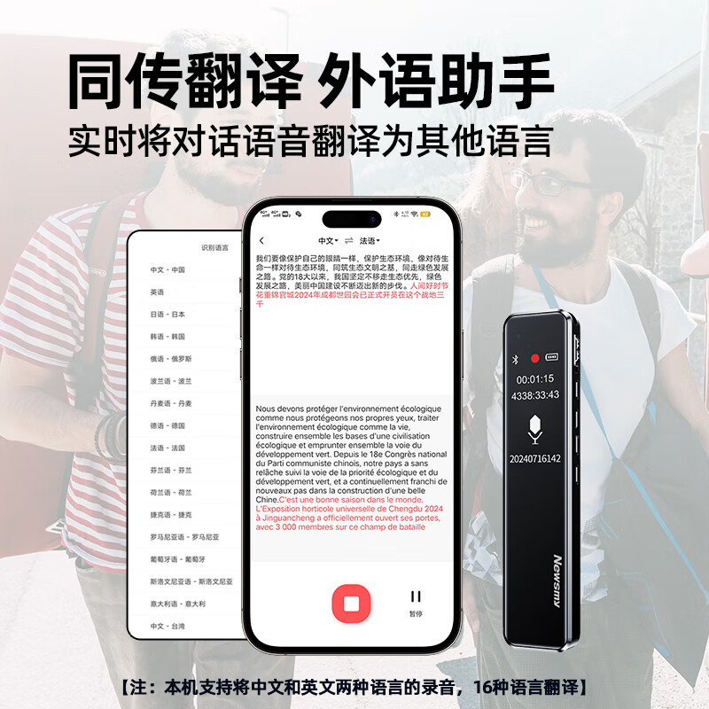Newman 64G voice recorder Ai smart V5pro to text translation, ultra-long standby, meeting minutes, small portable, professional high-definition lawyer record, can be connected to mobile devices