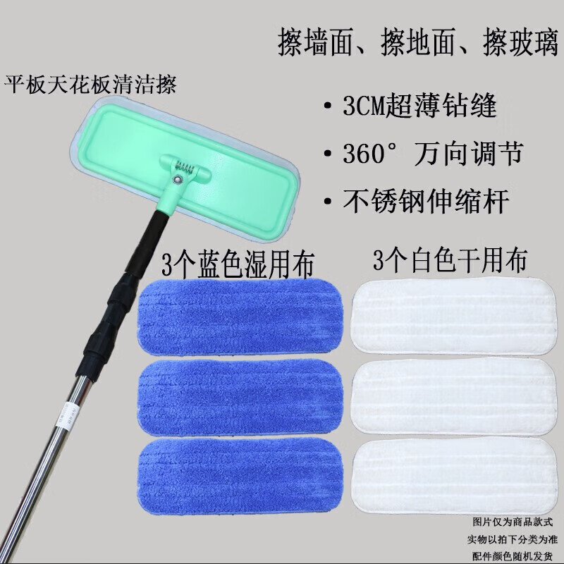 Suitable for Jiatwei 3m 5m stainless steel telescopic rod tile flat ceiling wall cleaning mop to wipe the roof 4m ceiling wipe 2 wet and dry cloth double lock extension