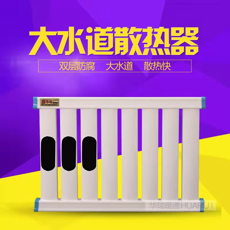Huili radiator household water heating radiator steel bathroom wall-mounted surface-mounted central heating natural gas radiator center distance 50 cm 6 columns 06 meters thickened anti-corrosion