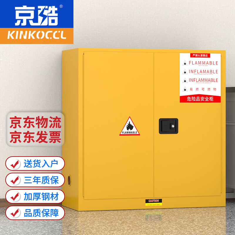 KINKOCCL industrial explosion-proof cabinet chemical safety cabinet storage cabinet fire-proof hazardous chemicals storage cabinet weak acid and weak alkali cabinet flammable and explosive dangerous goods cabinet 30 gallon yellow can be customized