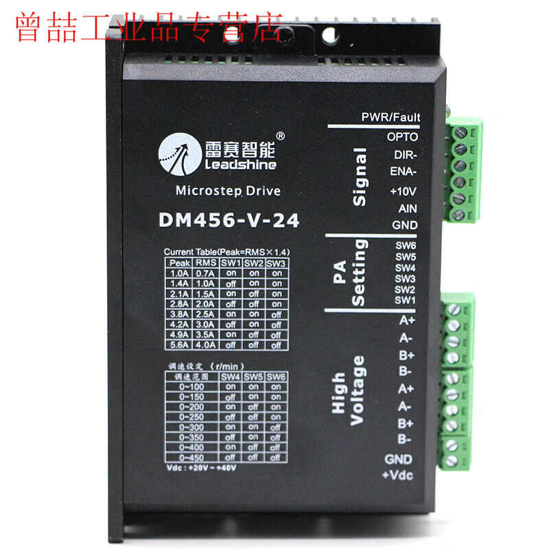 Yue Changsheng Lesai spontaneous pulse driver DM456-V-24 potentiometer speed regulation one to two 42/57 stepper drive DM480-V-24