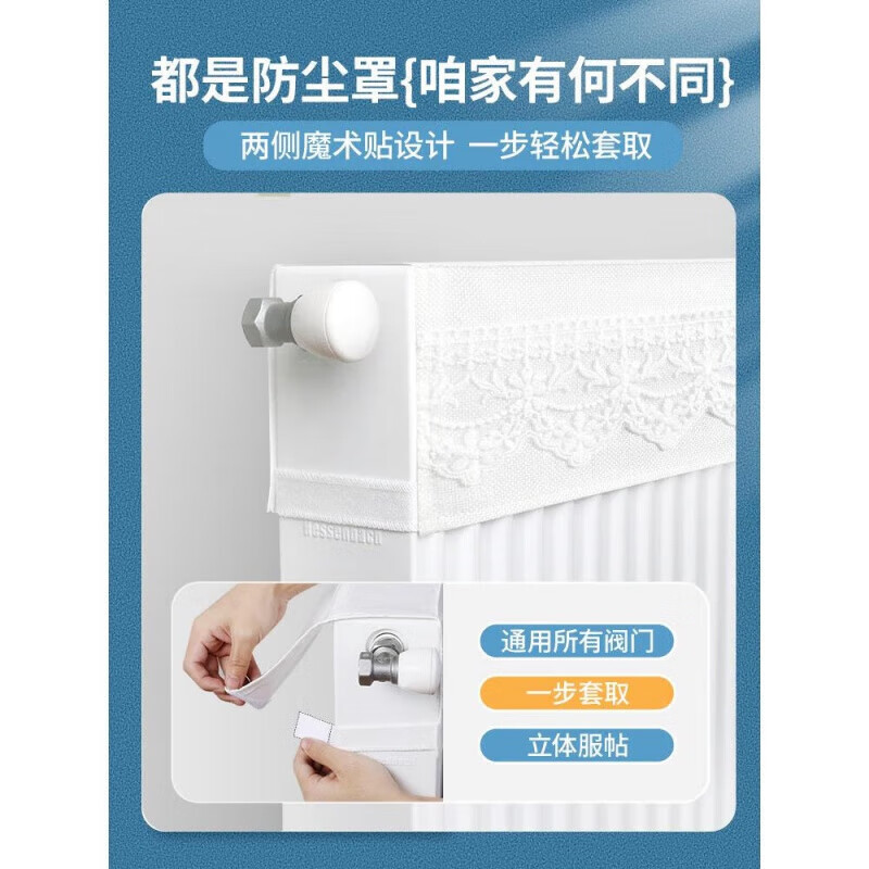 Tianjing customized radiator shield old-fashioned beautification decoration household dust cover half pack ugly artifact white peace and joy whole house can be customized contact customer service to inquire about the size