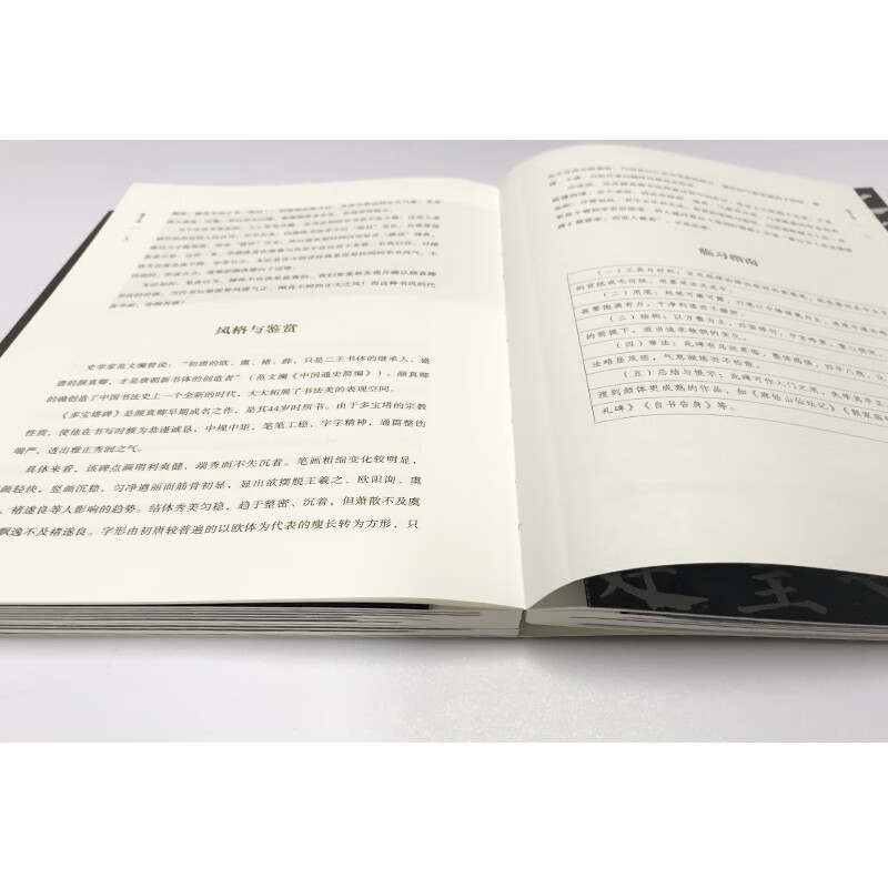 Regular Script Kingdom