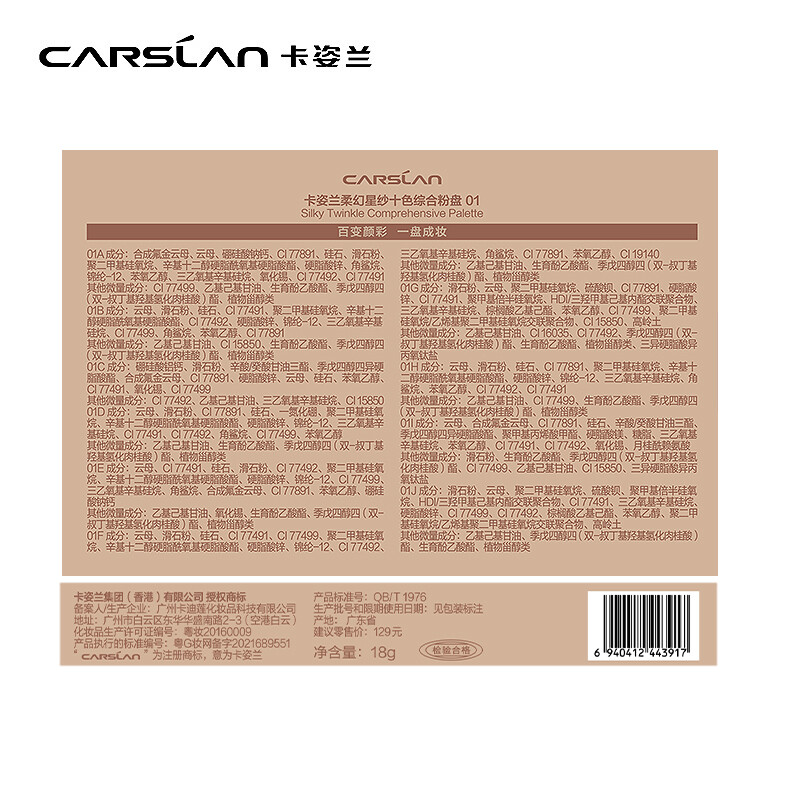 Carslan Ten-Color Eyeshadow Palette Multi-Purpose Earth Color Eyeshadow Blush Highlight Contouring Nose Shadow Palette 01#18g New Year Gift