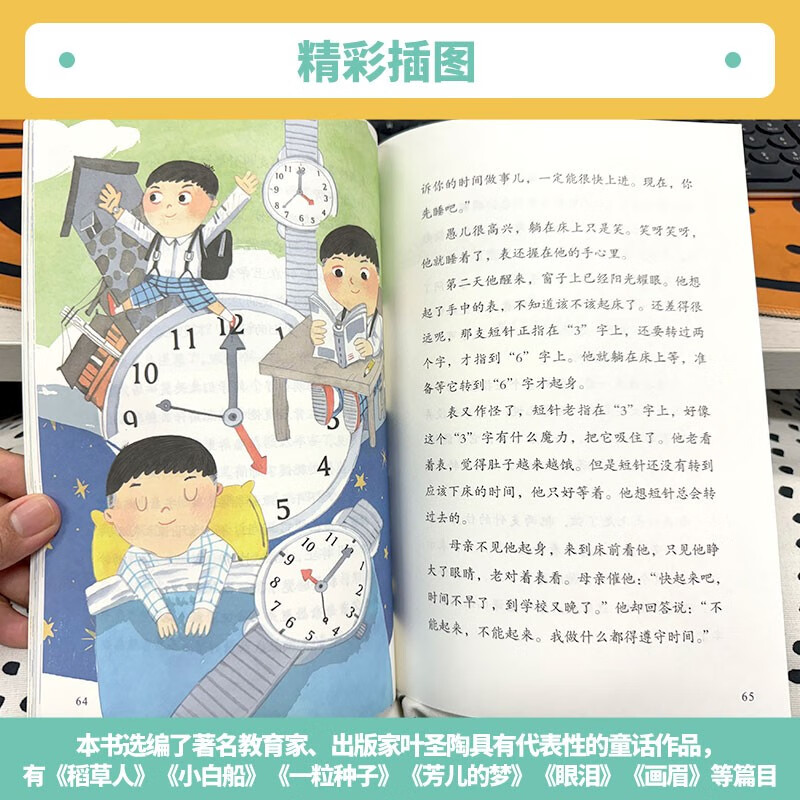 Scarecrow People's Education Press Happy Reading Book 3 Grade 1 Edited by Cao Wenxuan and Chen Xianyun Complementing Chinese Textbooks