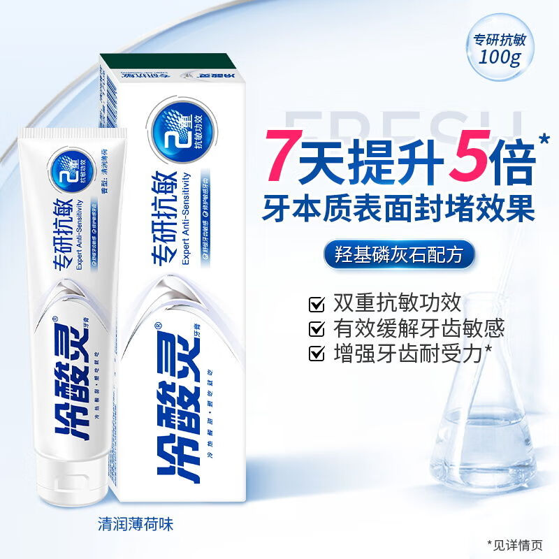 Lengsuanling specializes in anti-sensitivity toothpaste, whitens gums and protects the formula, freshens breath, repairs teeth, relieves tooth sensitivity and soreness, specializes in anti-sensitivity 2 pieces + cloud-sensing soft-bristle toothbrush*2