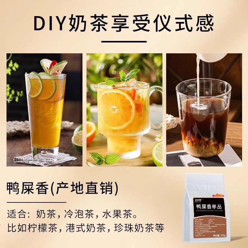 Weixiaofu Duck Shit Fragrance Phoenix Dancong Tea 500g Milk Tea Shop Special Authentic Hand-beaten Lemon Tea Dancong Oolong Tea Syrup 1 Bag 250g 2A Grade High Fragrance Duck Shit Fragrance 2A Classic