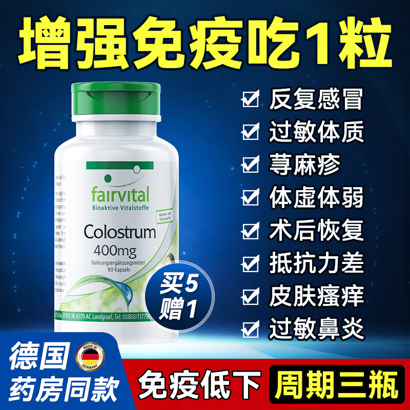 Fairvital imported bovine colostrum immunoglobulin capsules improve human immunity and resistance. 1 bottle of 90 capsules for men, women, adults, elderly and children (buy 5 and get 1 free of the same style) to increase immunity.