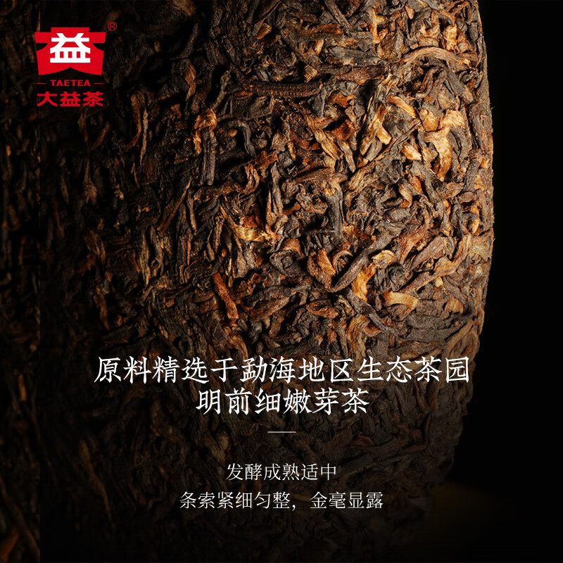 Dayi TAETEA tea Pu'er tea ripe tea Xiaolongzhu cake tea 357g/cake batch random Chinese time-honored brand