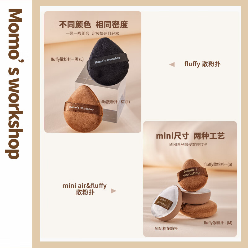 Momo's Workshop MINI Powder Puff Blush Concealer Liquid Foundation Air Cushion New Year's Gift for Newbies
