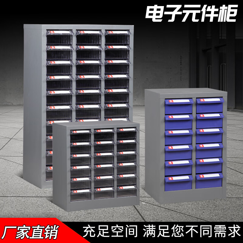 Zhengdong metal parts cabinet 18/30/52/100 drawer accessories storage cabinet electronic component storage cabinet large 30 drawer transparent drawer without door