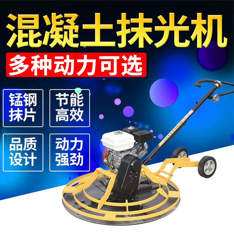 Xiaoshanluo gasoline concrete polisher cement floor polisher smoother road electric diesel polisher calender type 80 Handa Power gasoline model