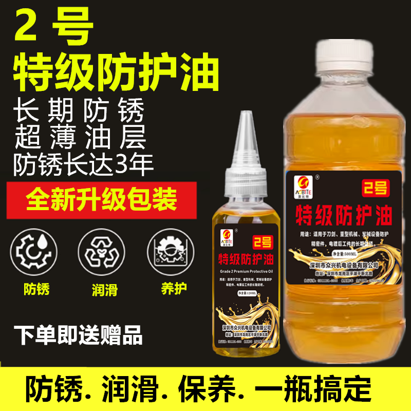 Thin-layer knife guard oil, knife anti-rust oil gun oil No. 2 protective oil, sword maintenance oil, tool industrial metal anti-rust oil 500 ml 1 bottle + 100 ml 1 bottle brush oil bottle wiper