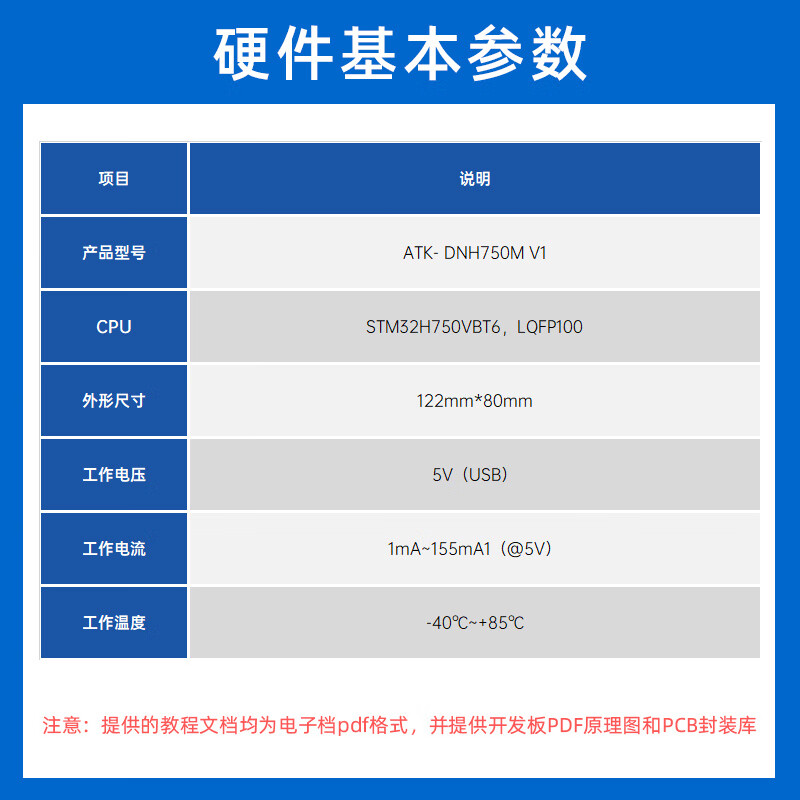 Punctual Atom MiniPro H750 development board STM32H750VB embedded kit ARM strong 51 microcontroller motherboard (default H750 development board package)