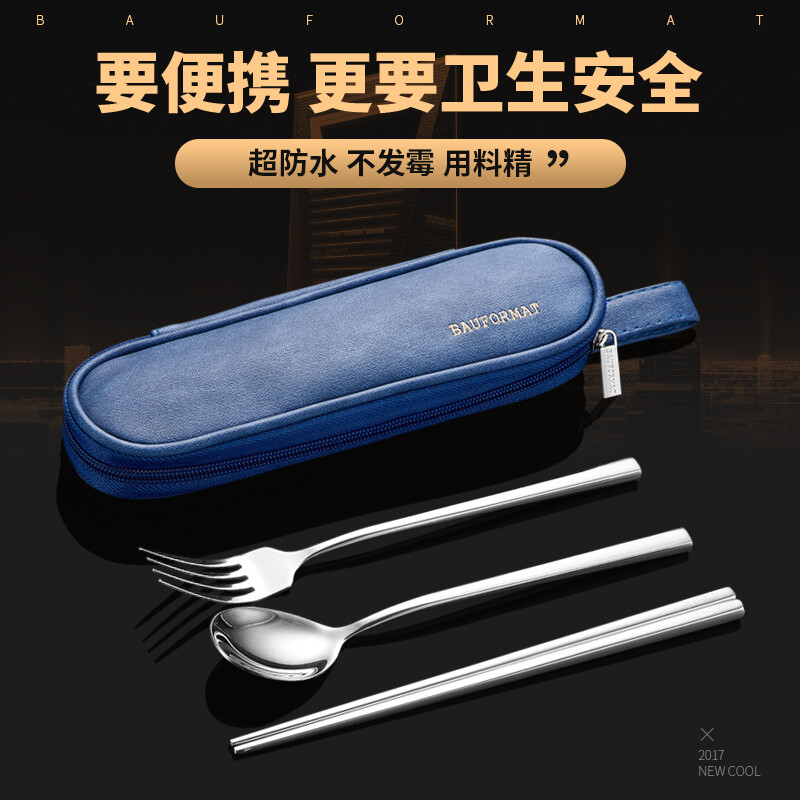 Bauformat 304 stainless steel chopsticks and spoon set German bag box adult student portable tableware three-piece set fresh khaki portable bag + chopsticks + spoon