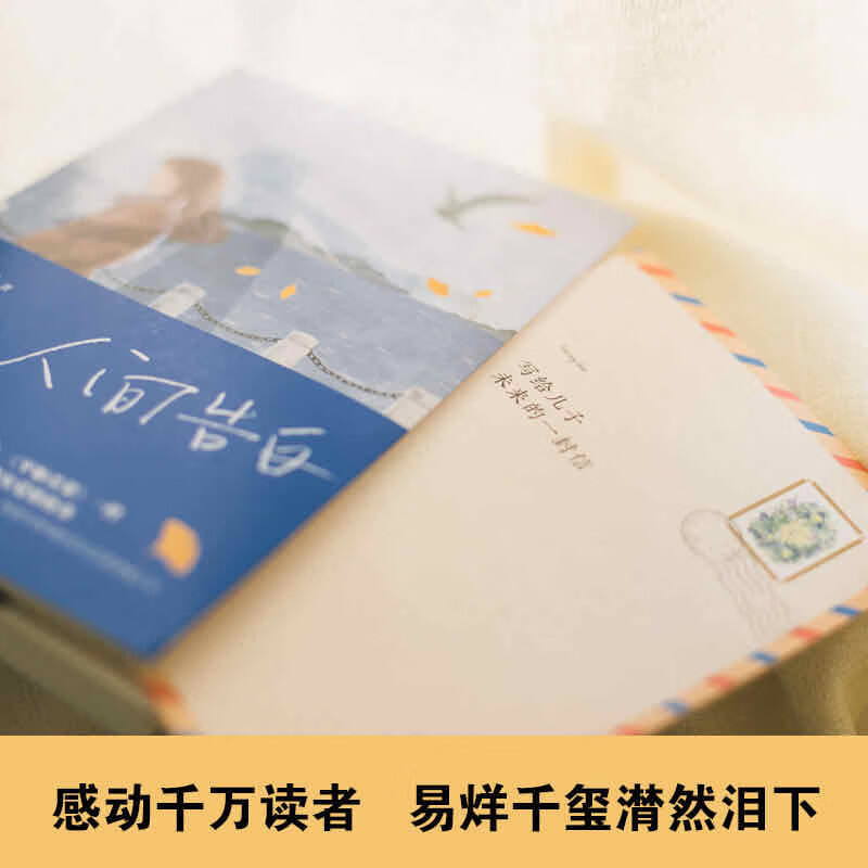 Confessions in the World (CCTV Reading Recommendation, He Jiong and Xie Na’s Recommendation, Jinyujiang’s Confession to Her Lover, Six Chapters of a Floating Life, Ping Ru Meitang’s similar romance novels)