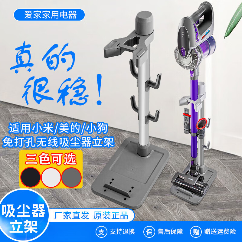 Suitable for Xiaomi/Midea/Puppy Wireless Vacuum Cleaner Storage Rack Universal Stand Bracket No-Punch Storage Rack New Black Disc Stand