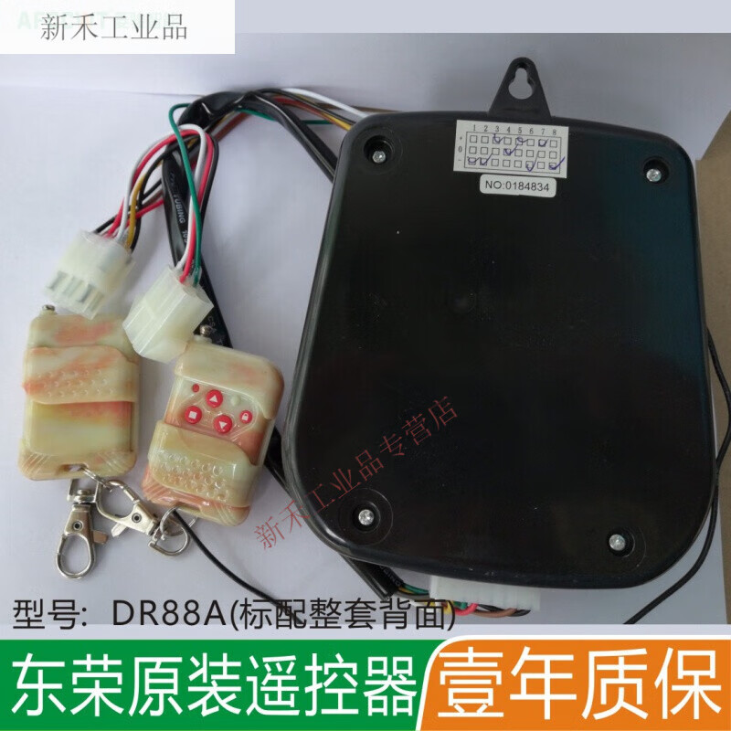 Dongrong Dongsheng Juguang universal garage door motor remote control electric rolling shutter door machine controller collection remote control