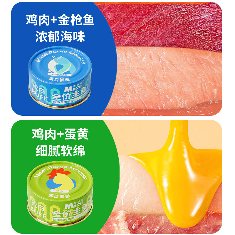 Maxi cat staple food canned chicken 85g*12 cans, wet food, fresh meat for adult and young cats, full price, high nutrition