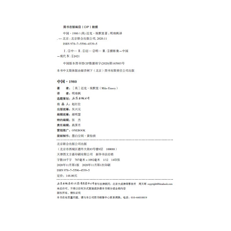 China Old Photo Series: Yesterday's China + Chinese People on the Train + China 1980+ (Set of 3 volumes)