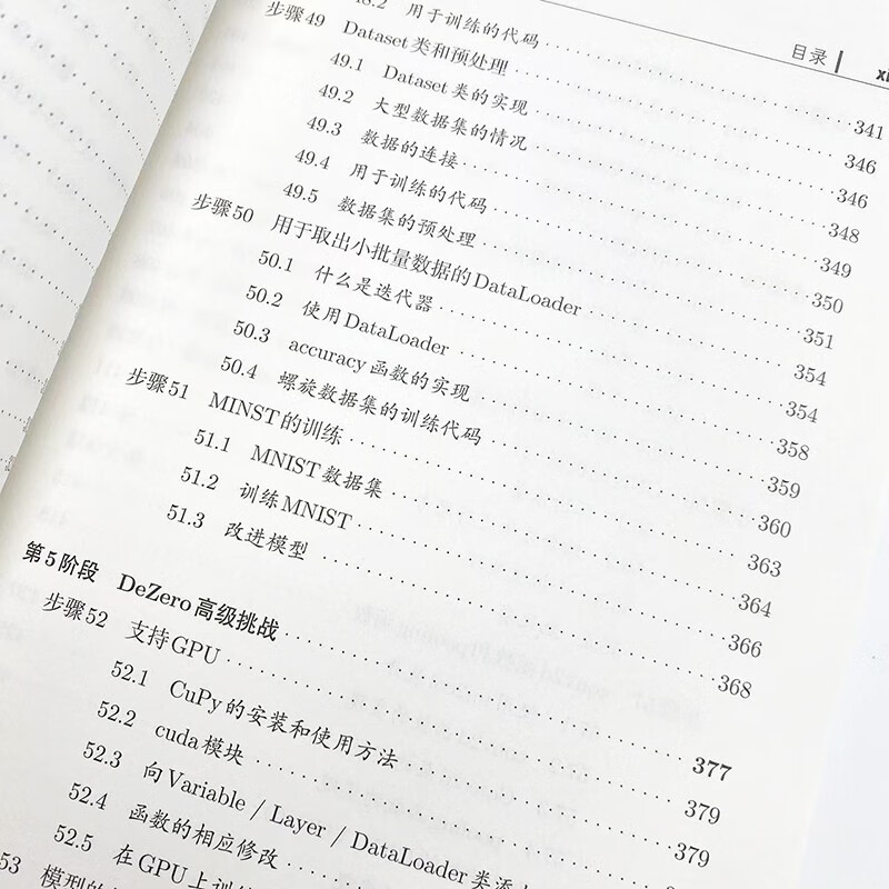 Introduction to Deep Learning 2 Homemade Framework DeepSeek Inference Optimization Basics (Produced by Turing)