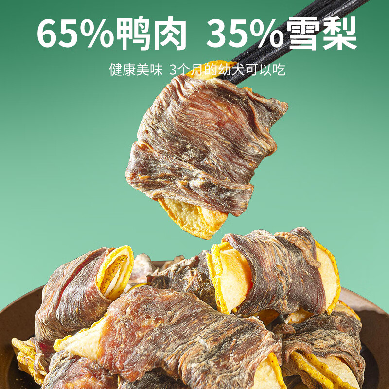 HELLOJOY dog snacks, dried meat strips, general dog training reward snacks for adults and puppies, duck meat around Sydney 120g