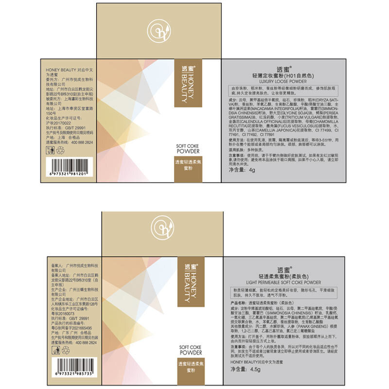 Honey setting loose powder, oil-controlling honey powder cake, good night fluffy powder, contouring dry powder makeup, New Year's gift for men and women