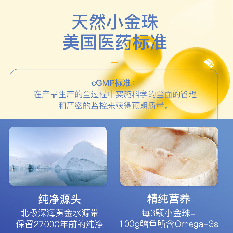 Childhood Little Golden Pearl dha infant and toddler dha0 antiseptic children's fish oil 6 months + 90 capsules/bottle 1 bottle