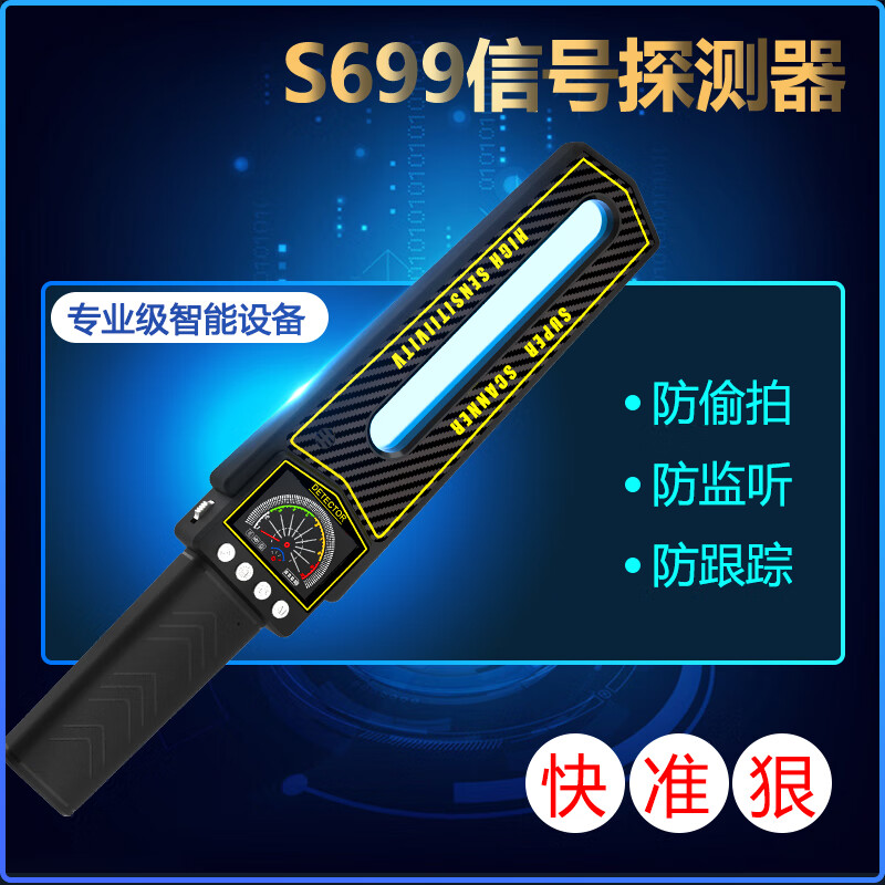 Zhuoqiang (ZHUOQIANG) hotel camera detector GPS signal detector anti-peeping, eavesdropping, anti-surveillance scanning car positioning, candid photography/location/eavesdropping, multi-functional detector ready to use