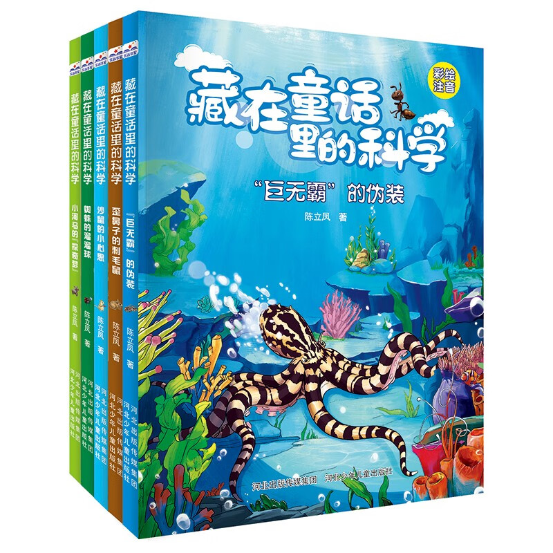 Science hidden in fairy tales (set of 5 volumes)