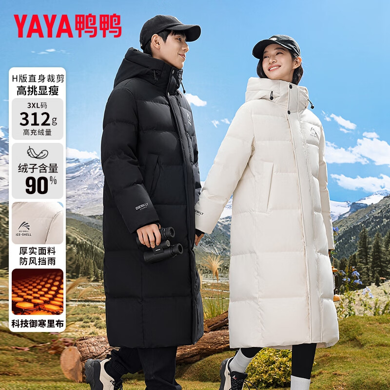 Yaya (YAYA) Wang Yibo's same ice shell down jacket for men and women, long over-the-knee couple's extreme cold thickened warm hooded jacket