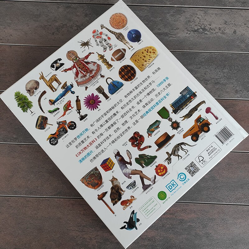 DK Encyclopedia of Everything, hardcover collection, every page is an encyclopedia, general science for primary school students, knowledge collection for 6-14 years old, one-stop solution to all questions