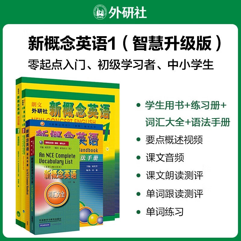 Xinhua Bookstore New Concept English Complete Set Smart Upgraded Edition Textbook Includes Audio Student Book Longman Foreign Language Learning Textbook New Concept English 1 (Textbook + Workbook + Vocabulary + Grammar)